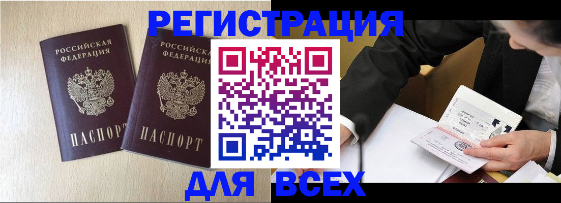 прописка регистрация в Березниках