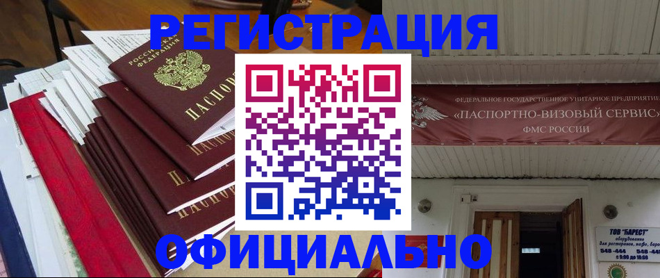 прописка регистрация в Березниках