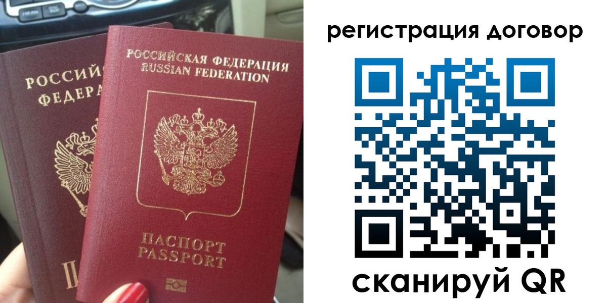 временная регистрация купить в Березниках