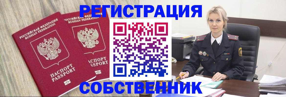 миграционный учет в Березниках
