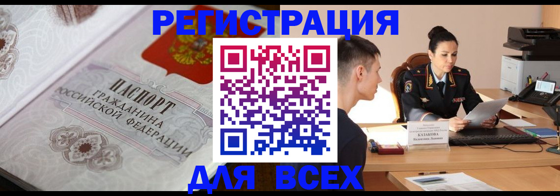 прописка в квартире в Березниках