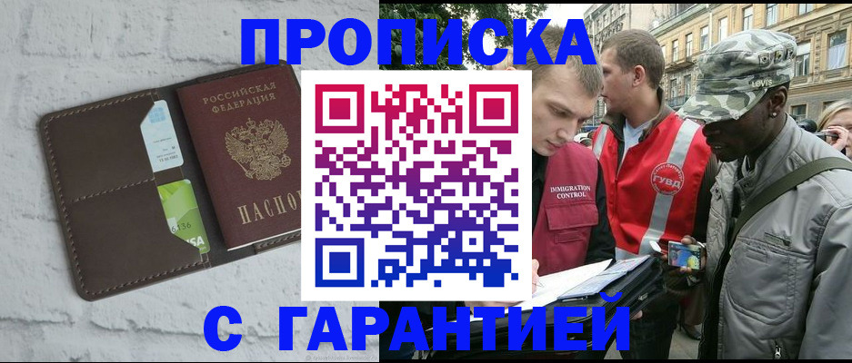 прописка для кредита в Березниках