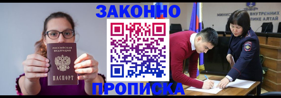 прописка гарантия в Березниках
