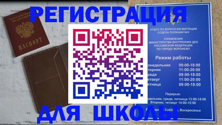 прописка 2025 в Березниках