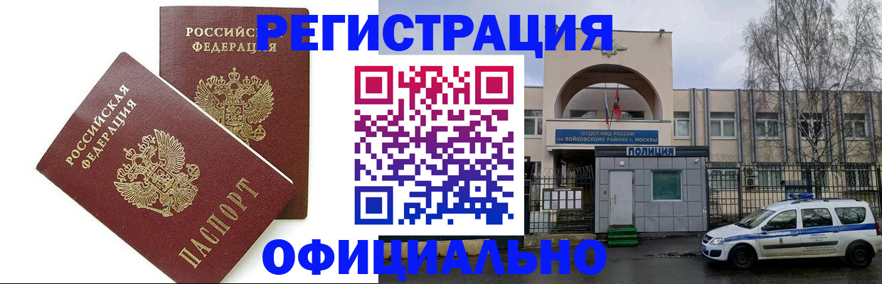 временная прописка в Березниках
