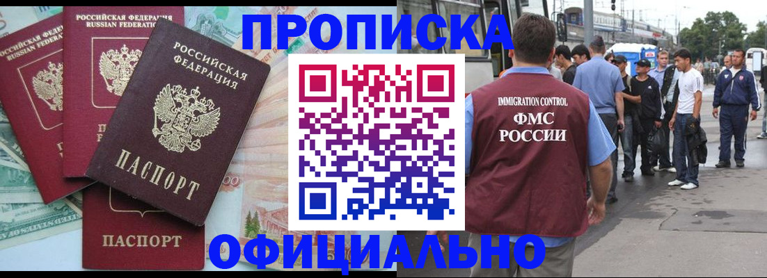 временная регистрация для школы в Березниках