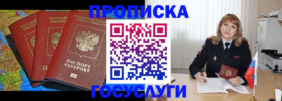 где прописаться в Березниках