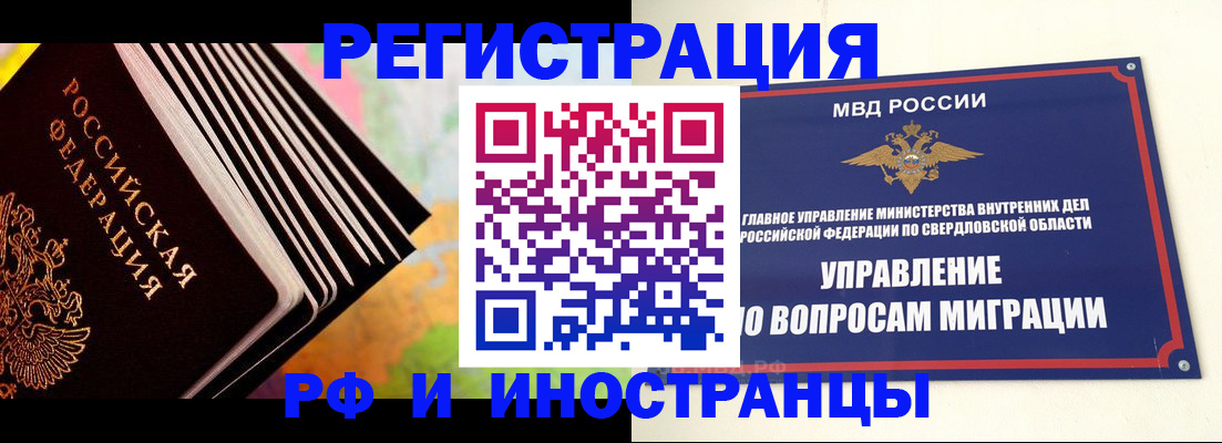 временная прописка в Березниках