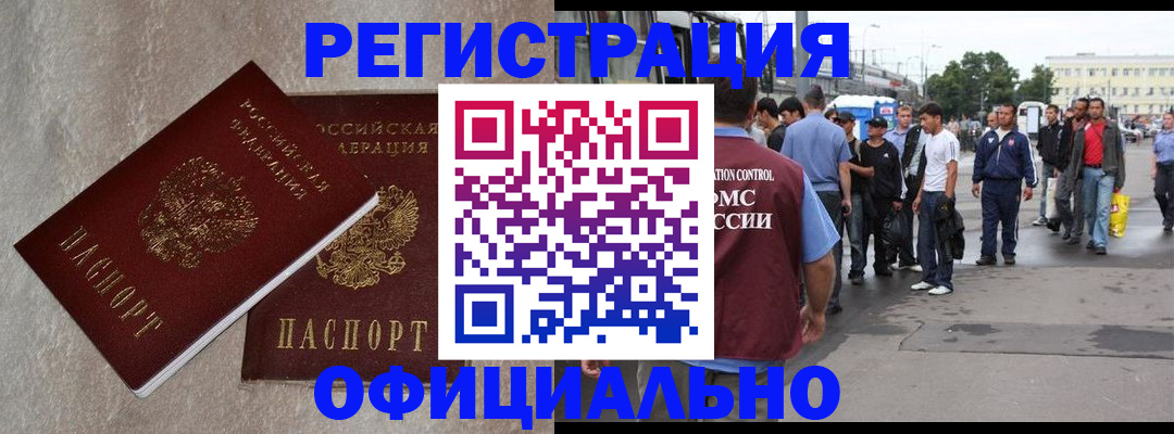 временная регистрация госуслуги в Березниках