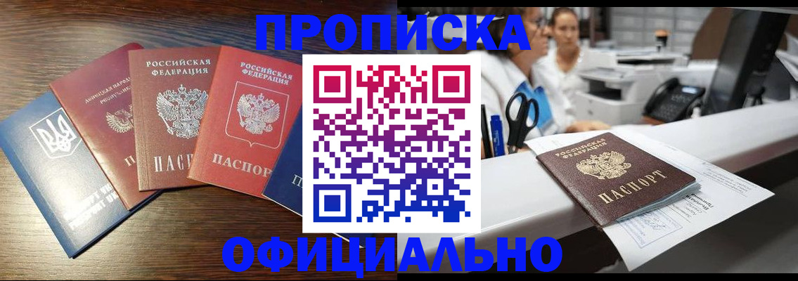 временная прописка в Березниках