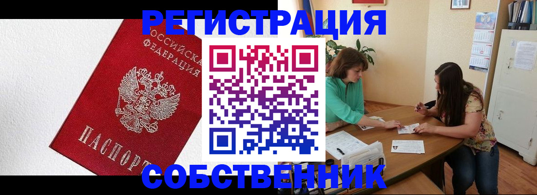 временная регистрация в квартире в Березниках