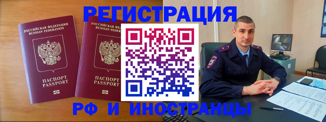 прописка для работы в Березниках